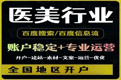 SEM推广代运营案例：行业应用